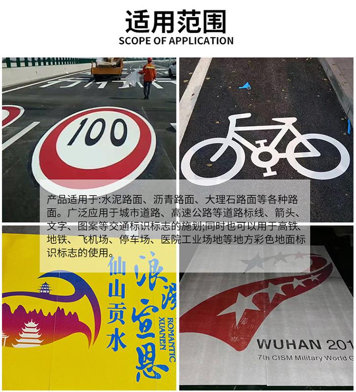 抗污染預成型道路標志